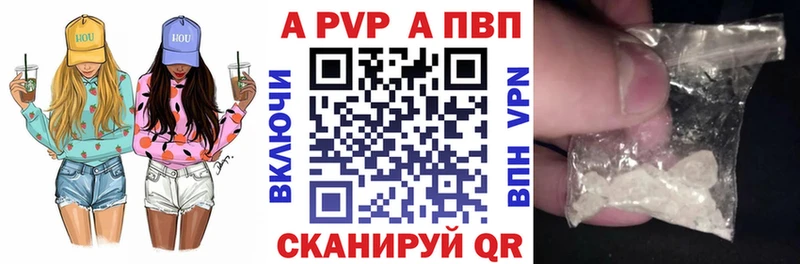A PVP кристаллы Вихоревка