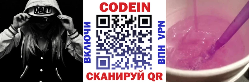 Кодеиновый сироп Lean Purple Drank  где купить наркотик  Вихоревка 